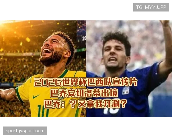 2026世界杯巴西队能否打破欧洲垄断重现桑巴荣耀
