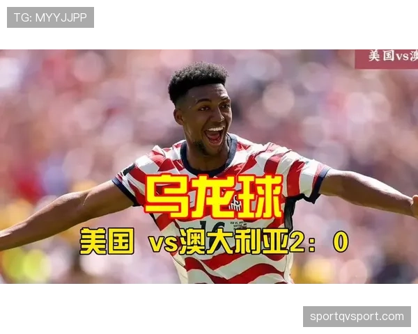 美国对澳大利亚回顾:2-0胜利提前锁定出线 美国对澳大利亚回顾:2-0胜利提前锁定出线